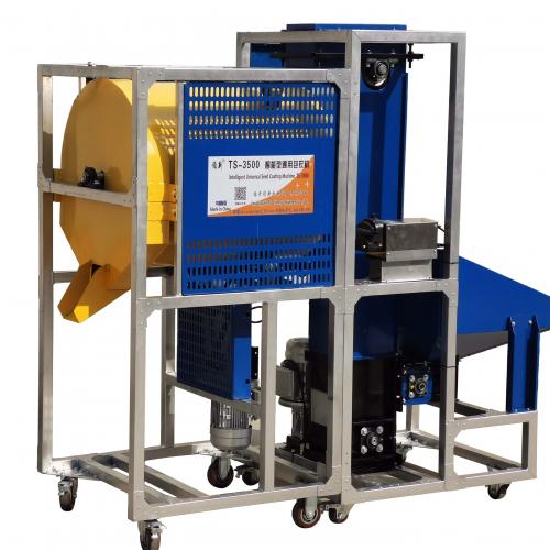 智能通用型高通量種子包衣機-TS3500 (軟質(zhì),、硬質(zhì)種子) 